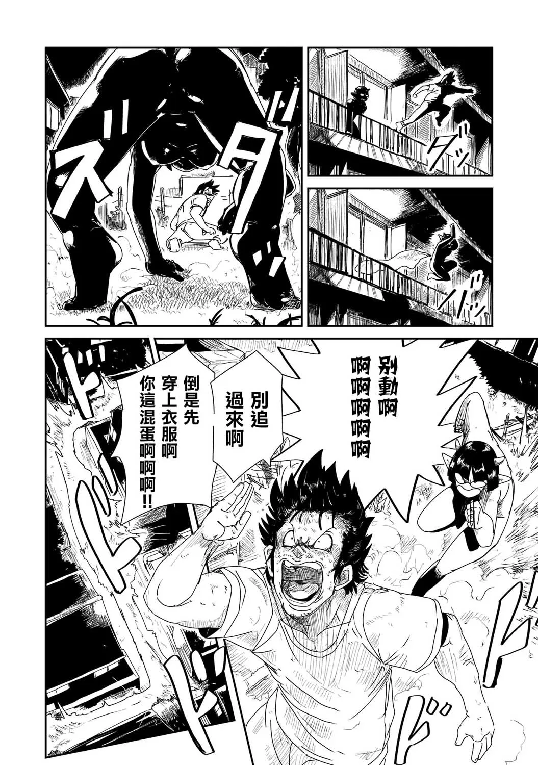 4话 第26页