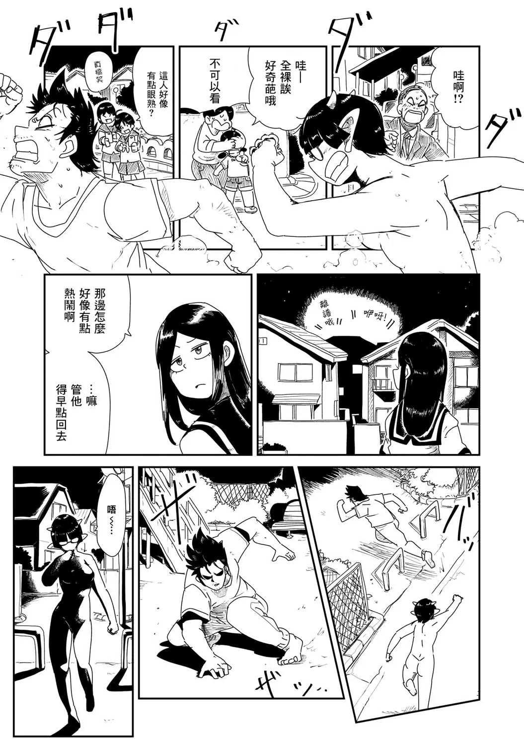 4话 第27页