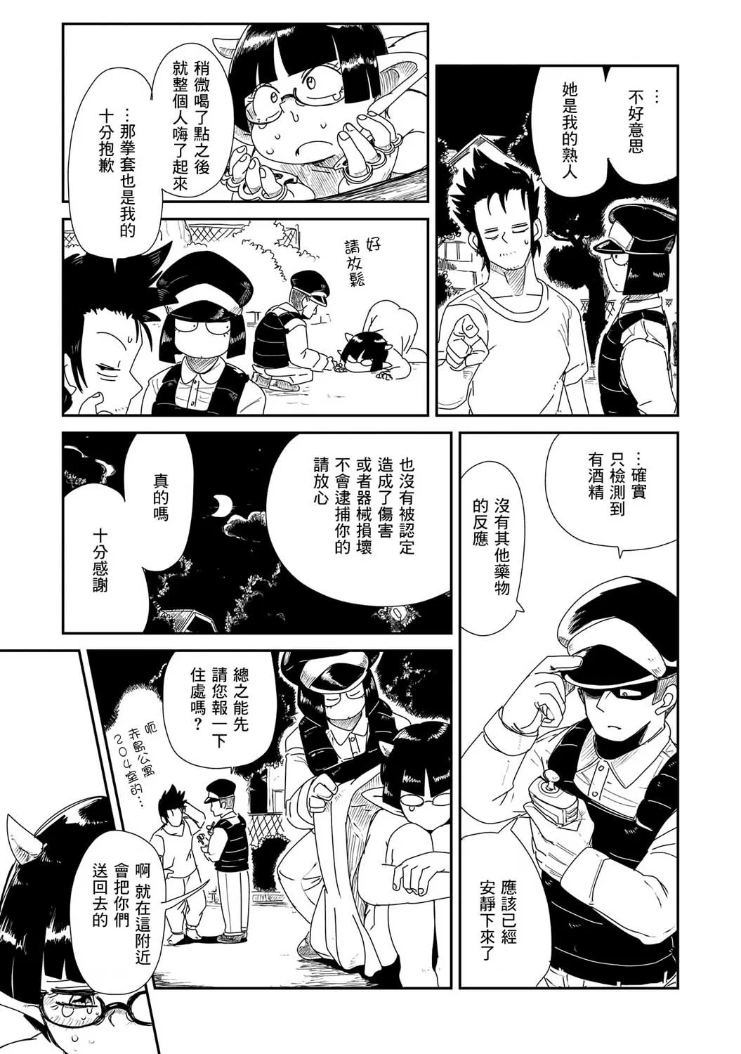 4话 第31页