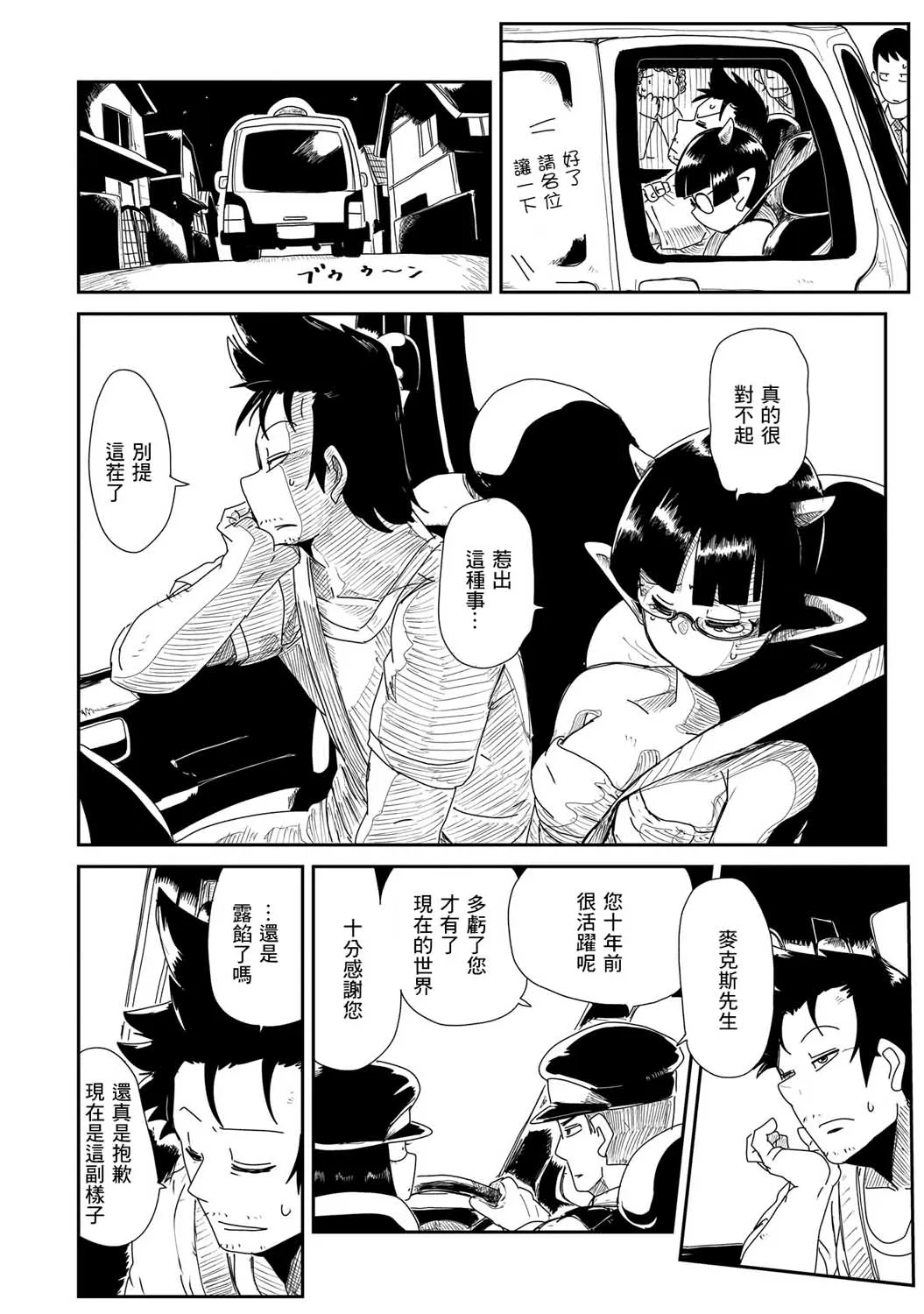 4话 第32页