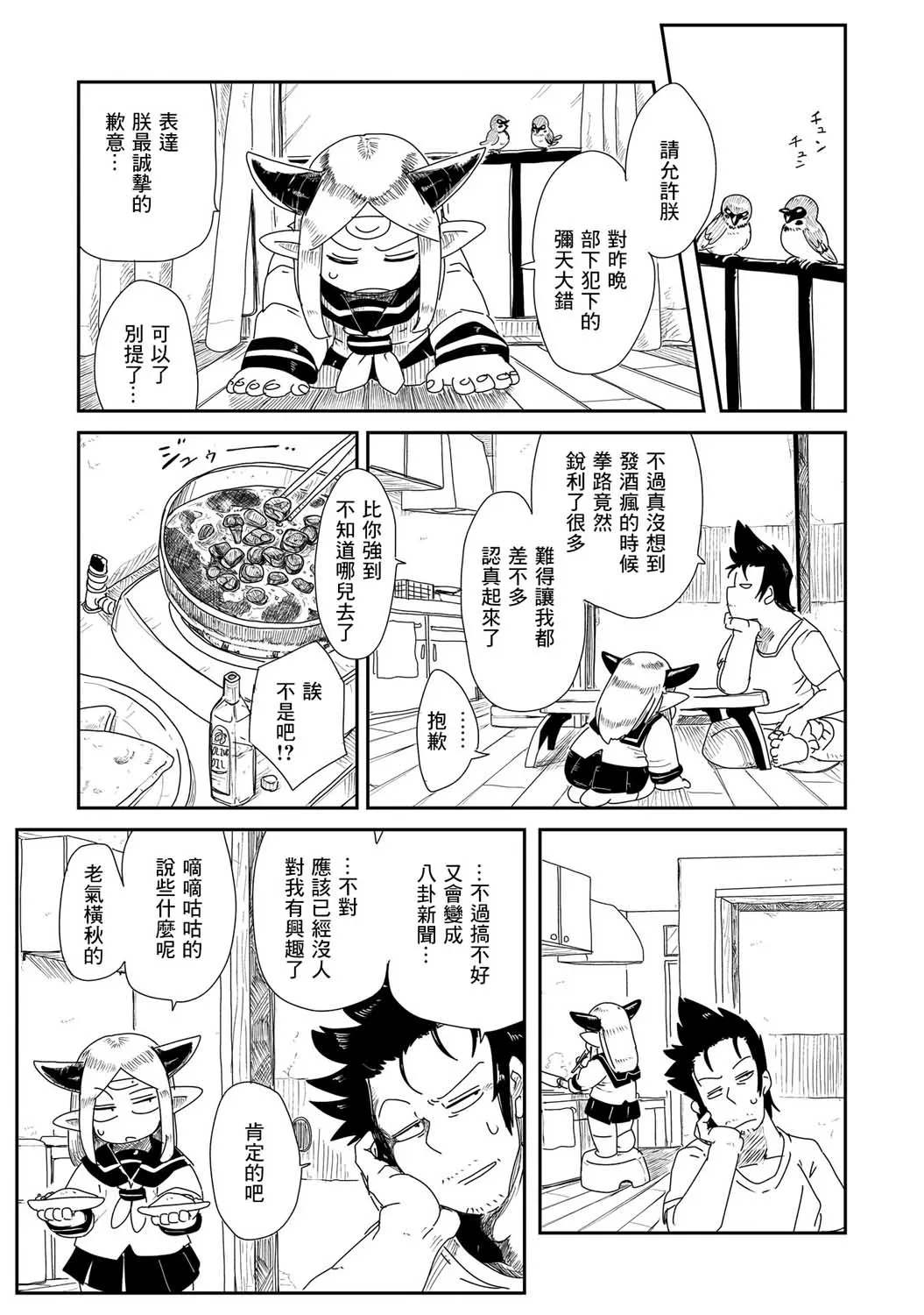 4话 第33页