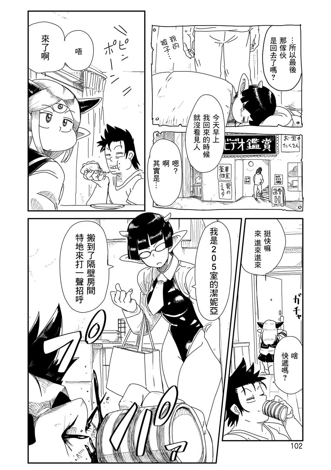 4话 第34页