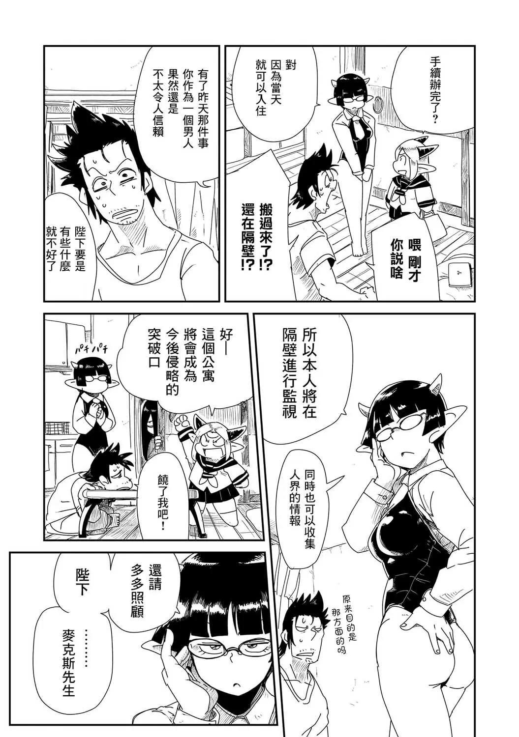 4话 第35页