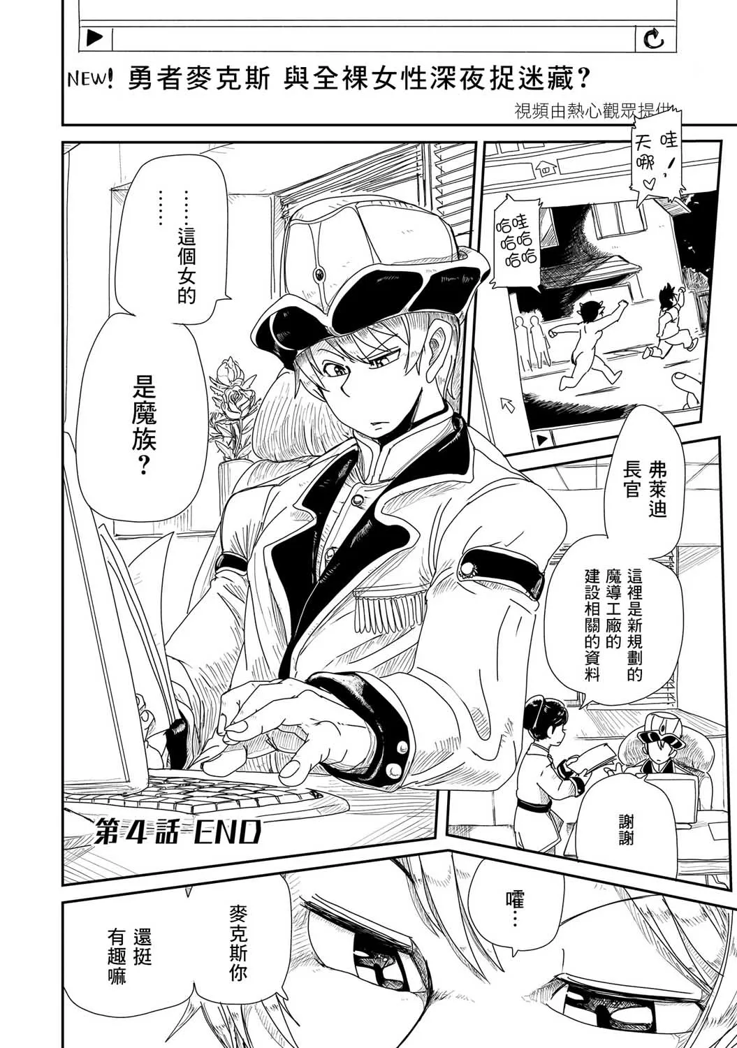4话 第36页