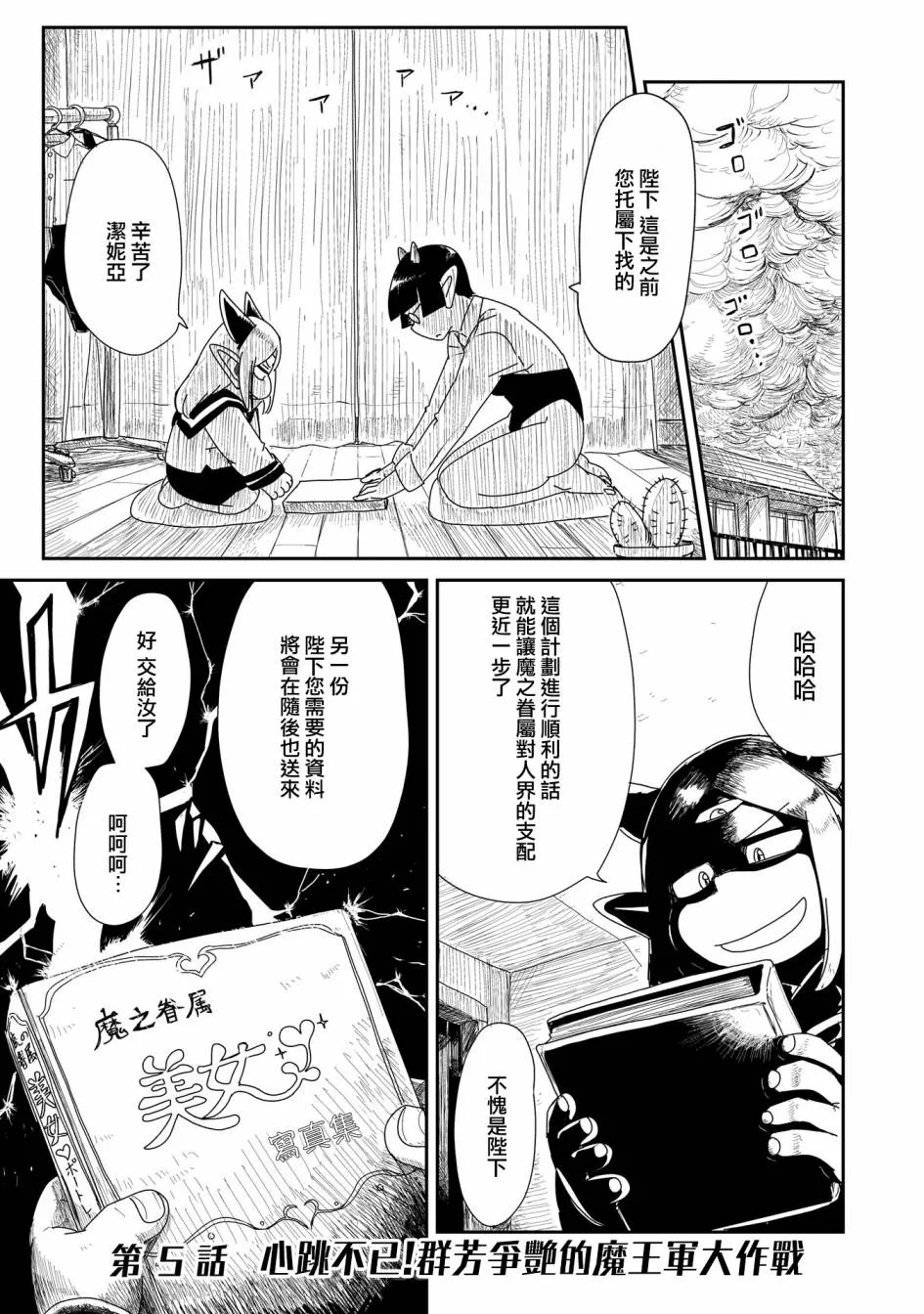5话 第1页