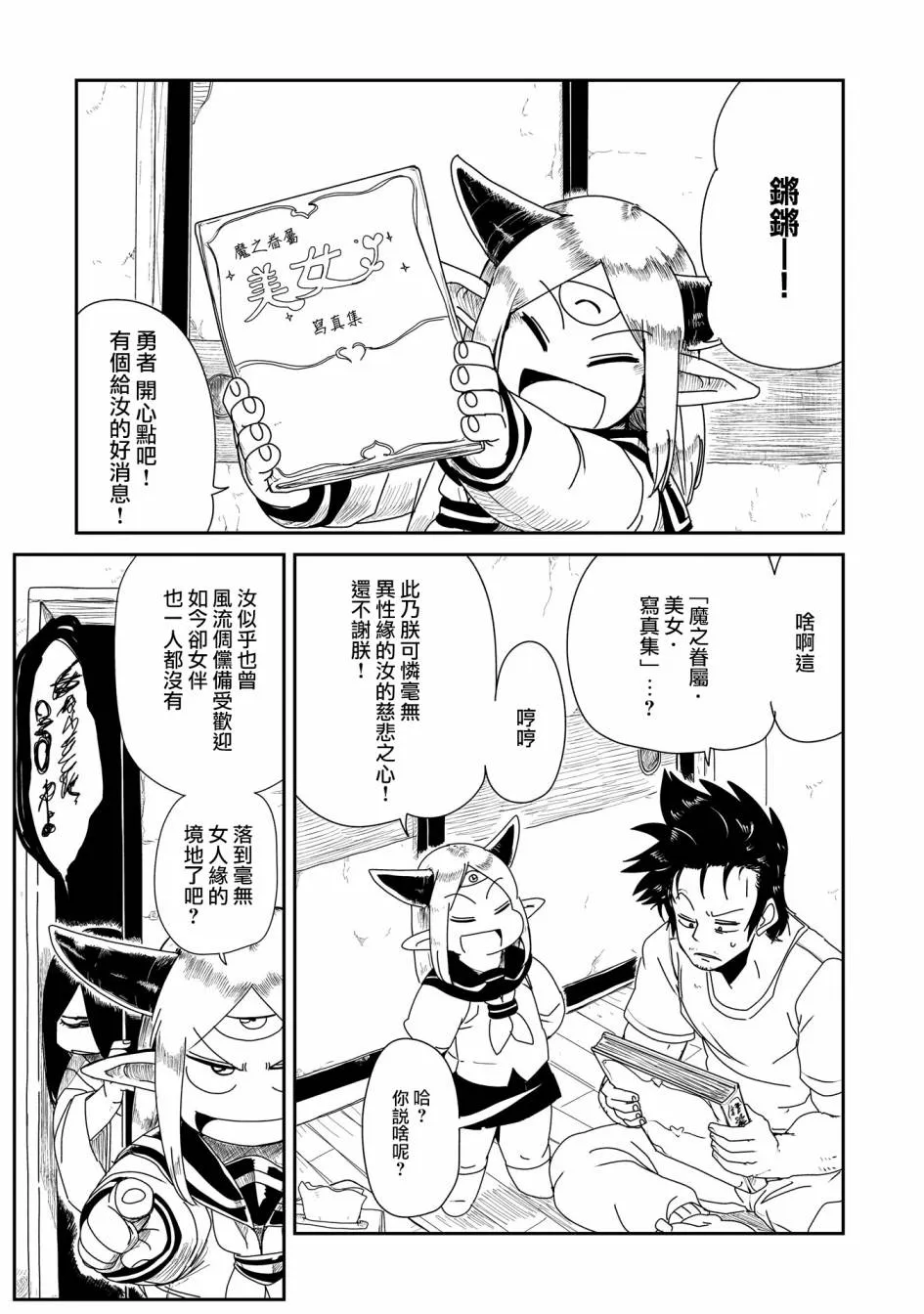 5话 第3页