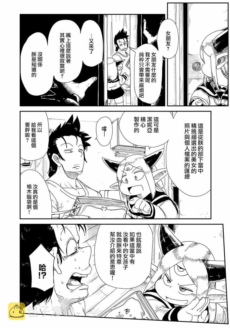 5话 第4页