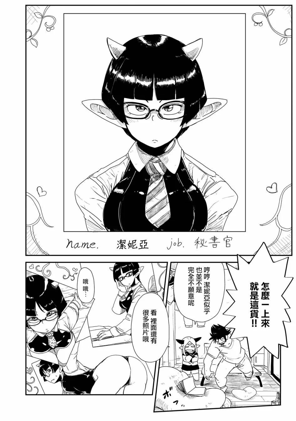 5话 第6页