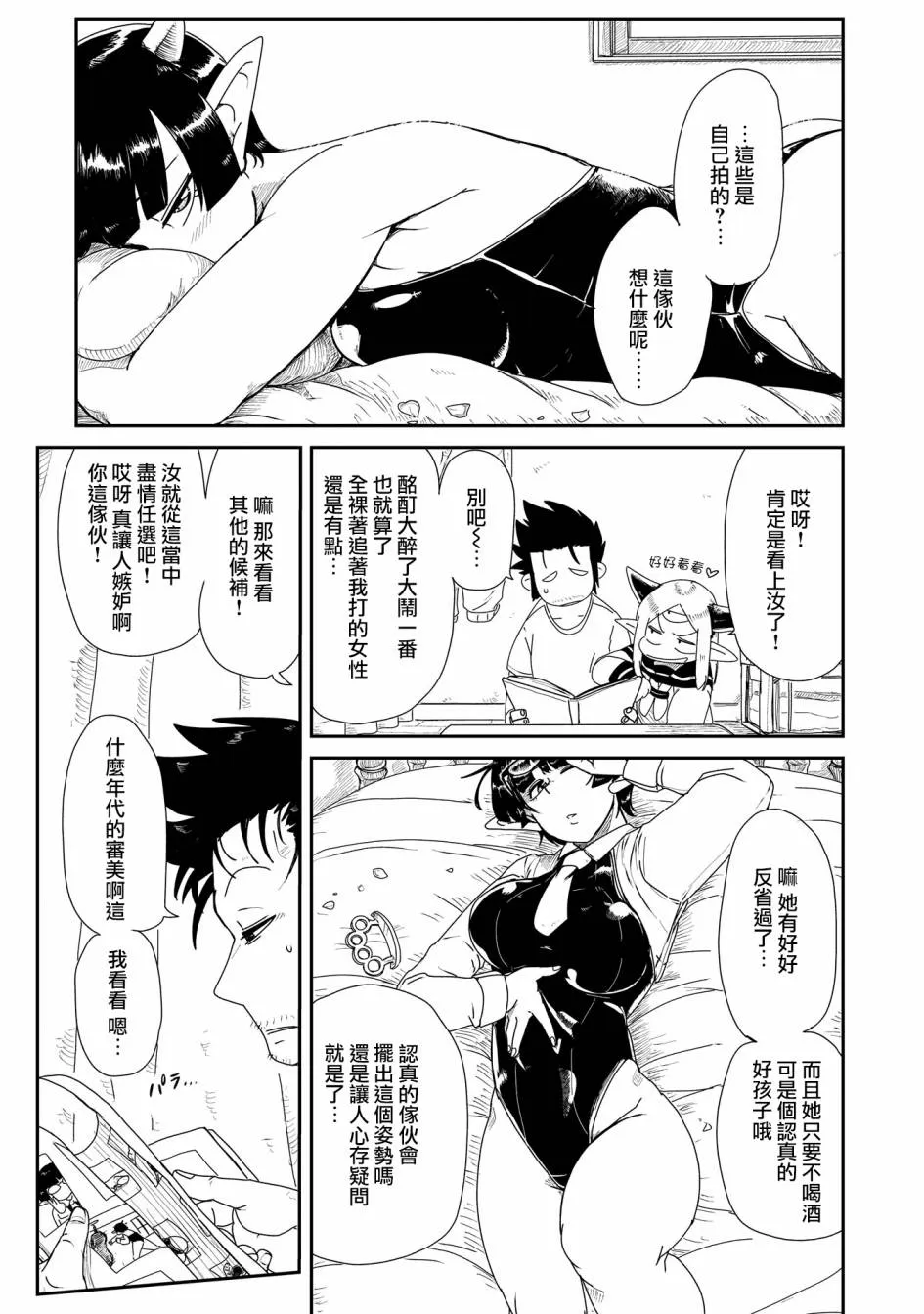 5话 第7页
