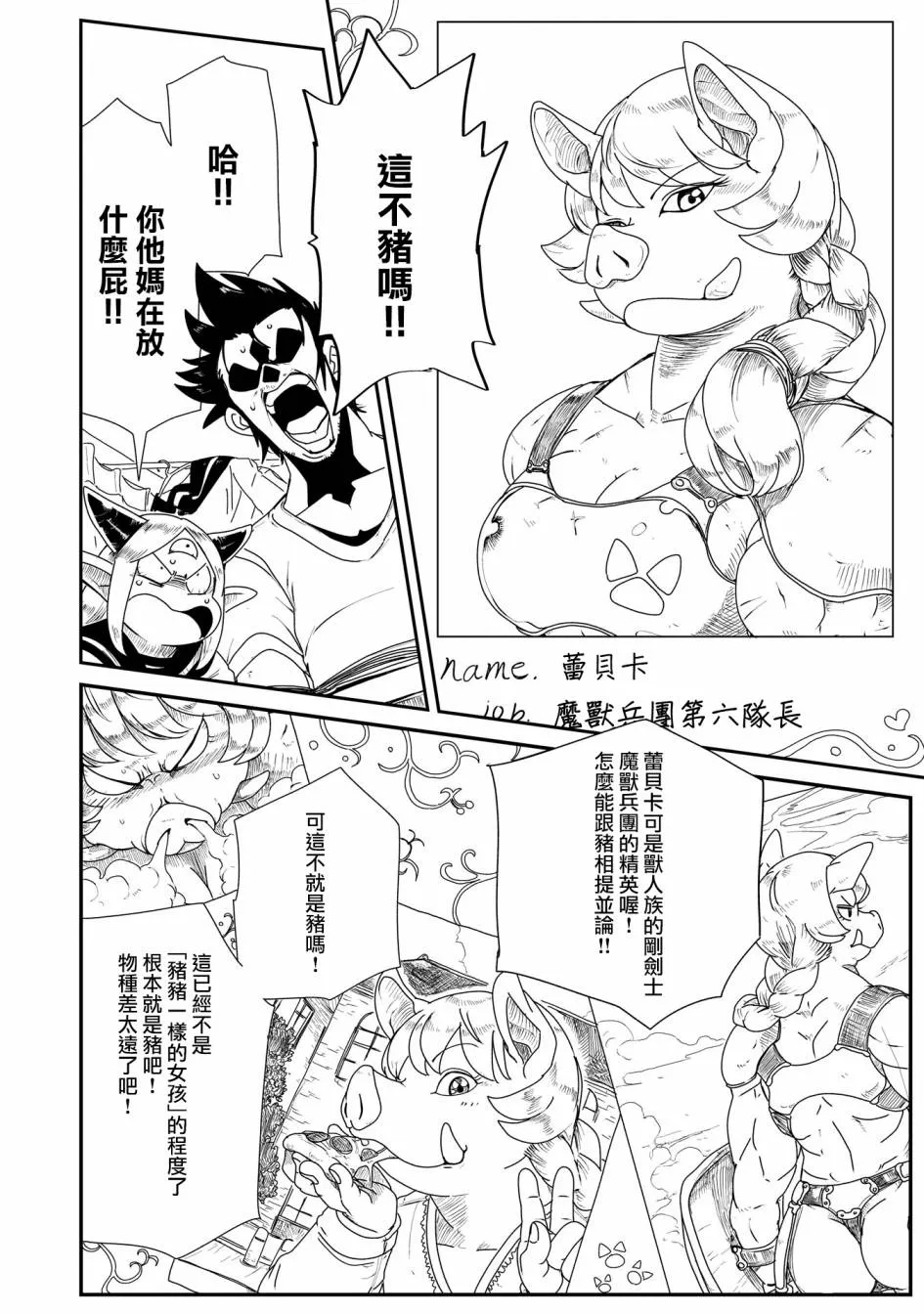 5话 第8页