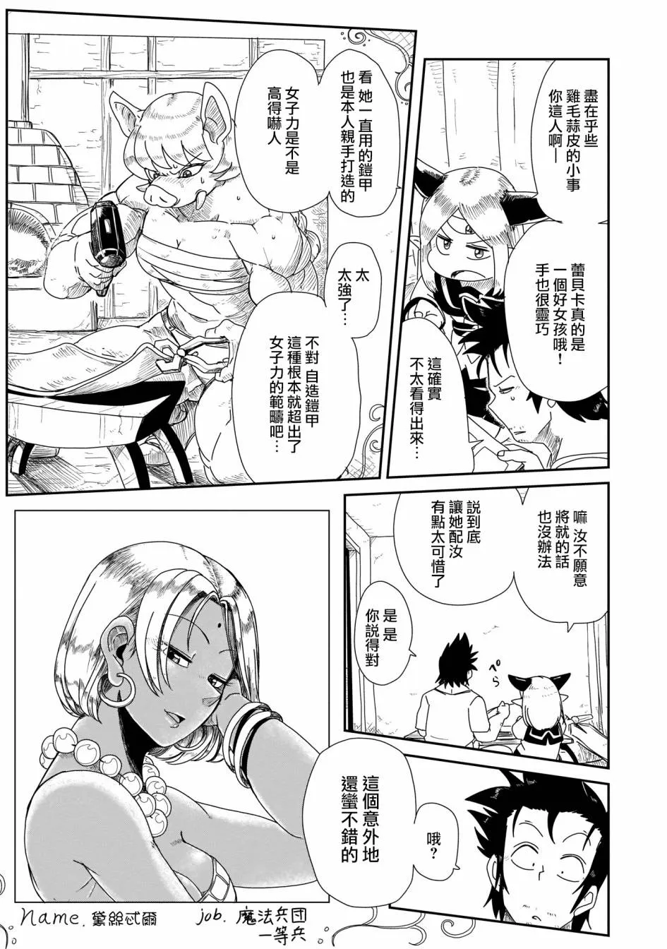 5话 第9页