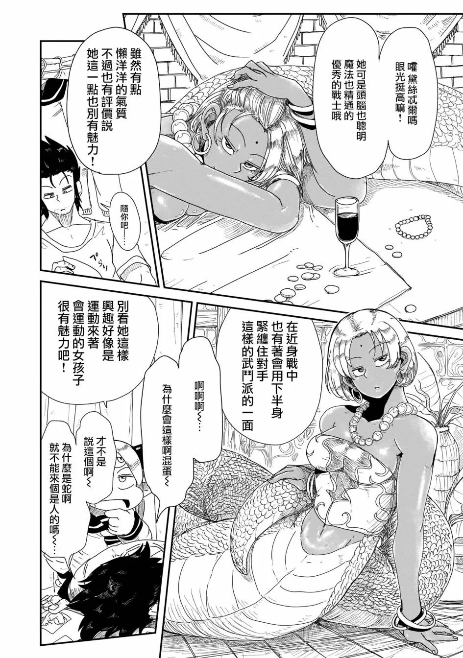 5话 第10页