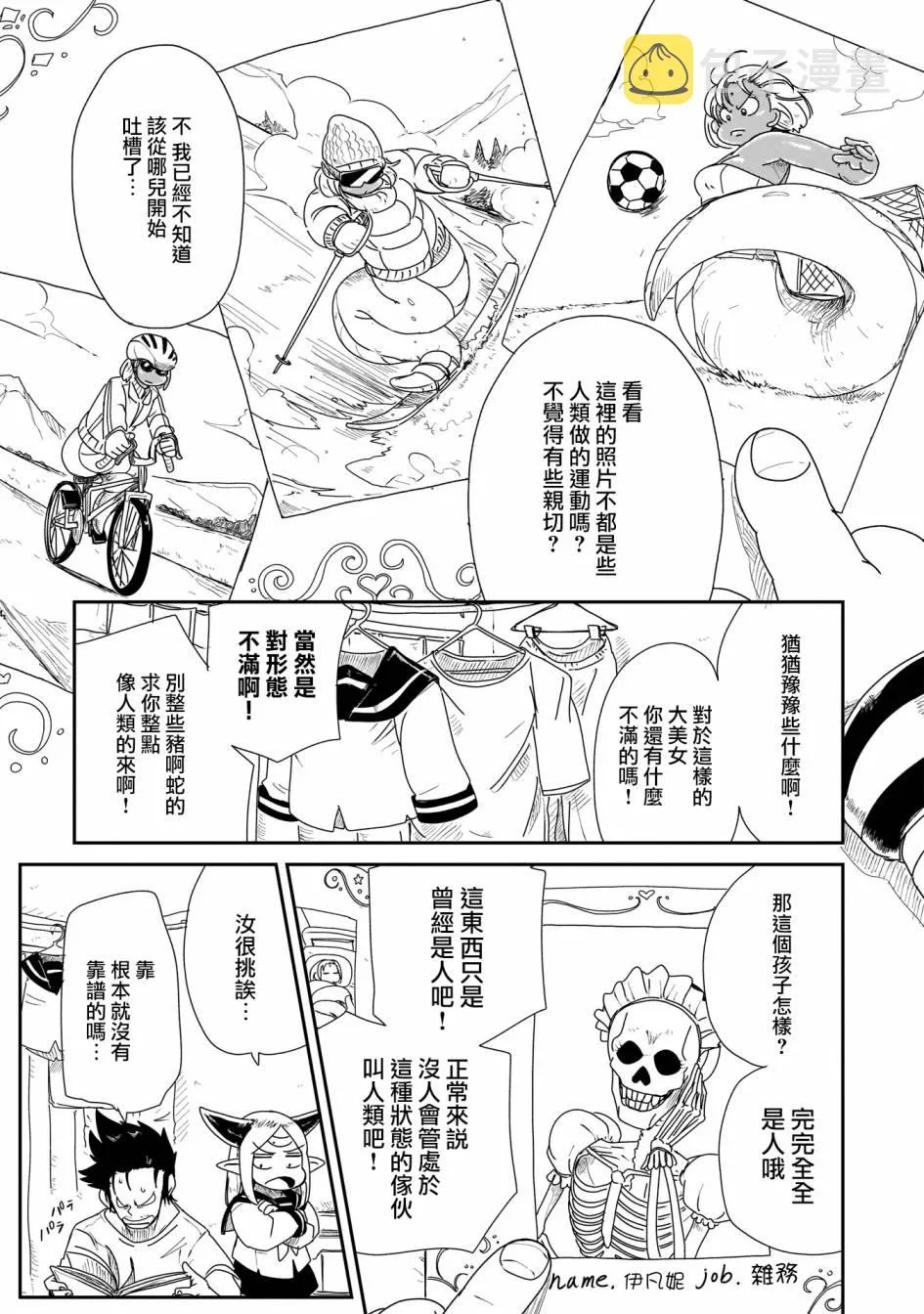 5话 第11页