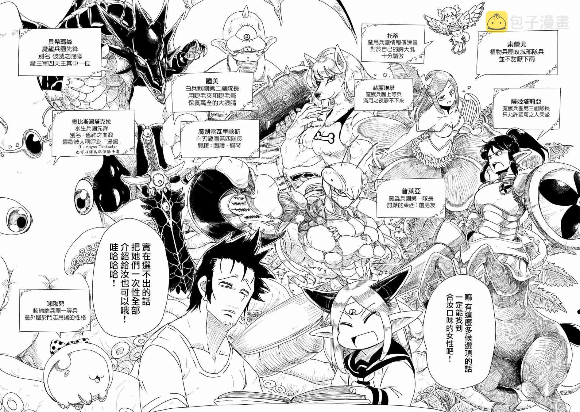 5话 第12页