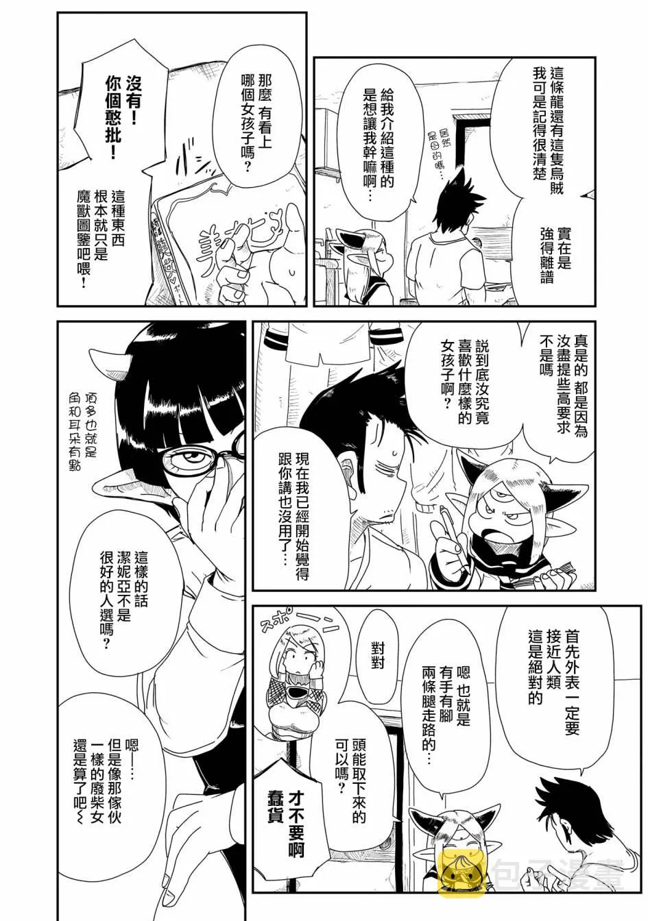 5话 第13页