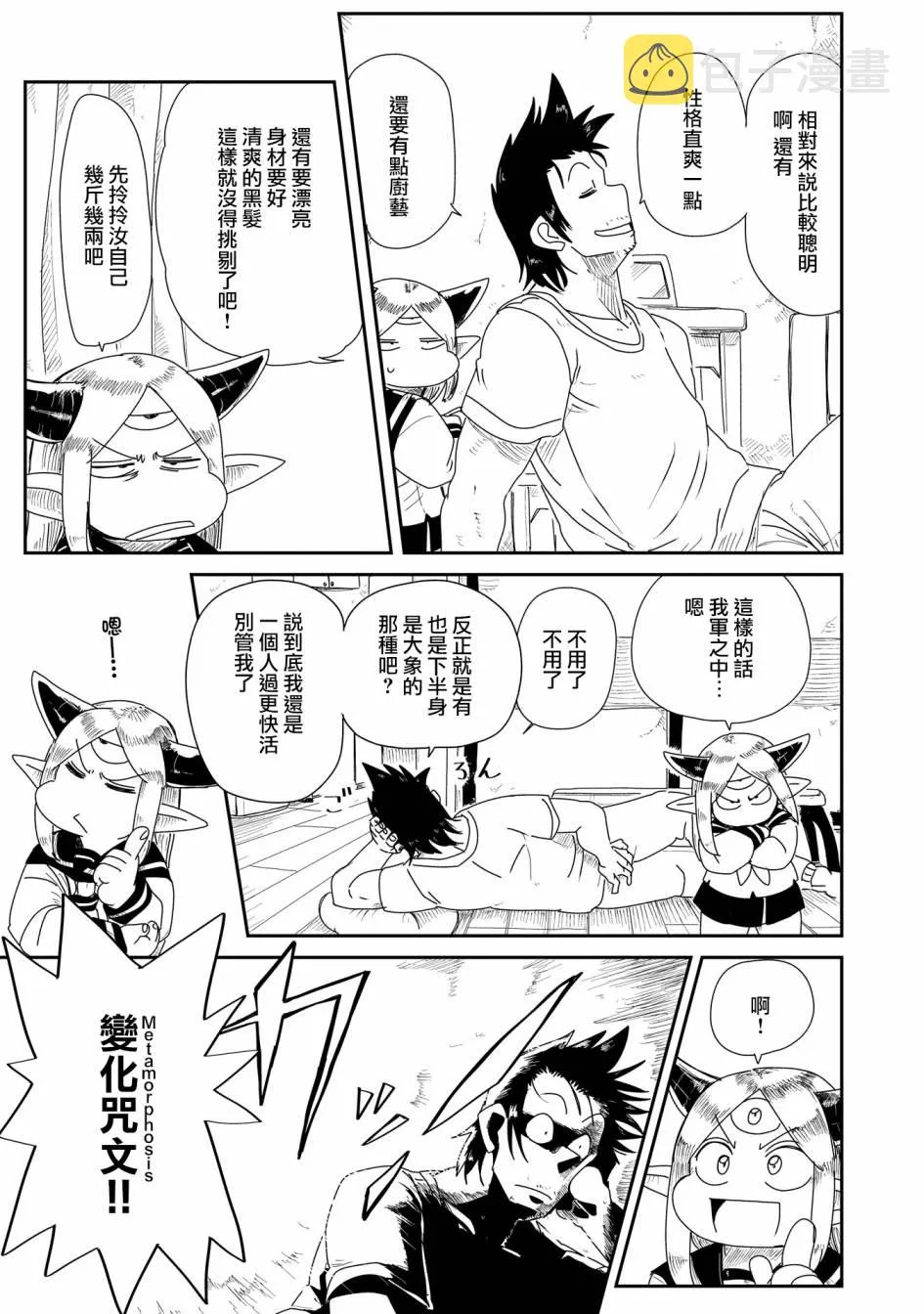 5话 第14页