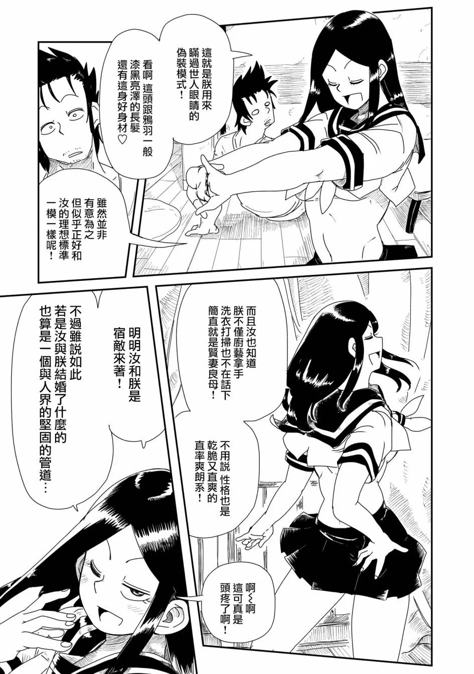 5话 第16页