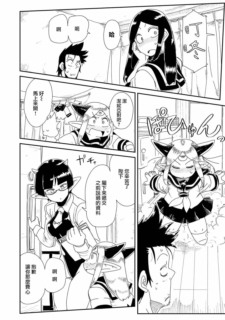 5话 第19页