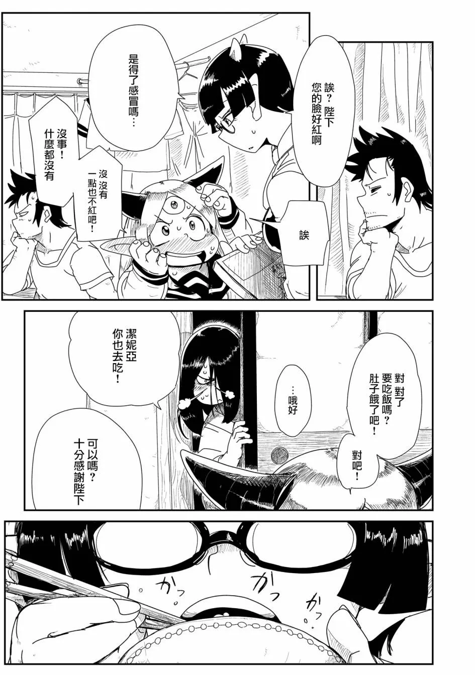 5话 第20页