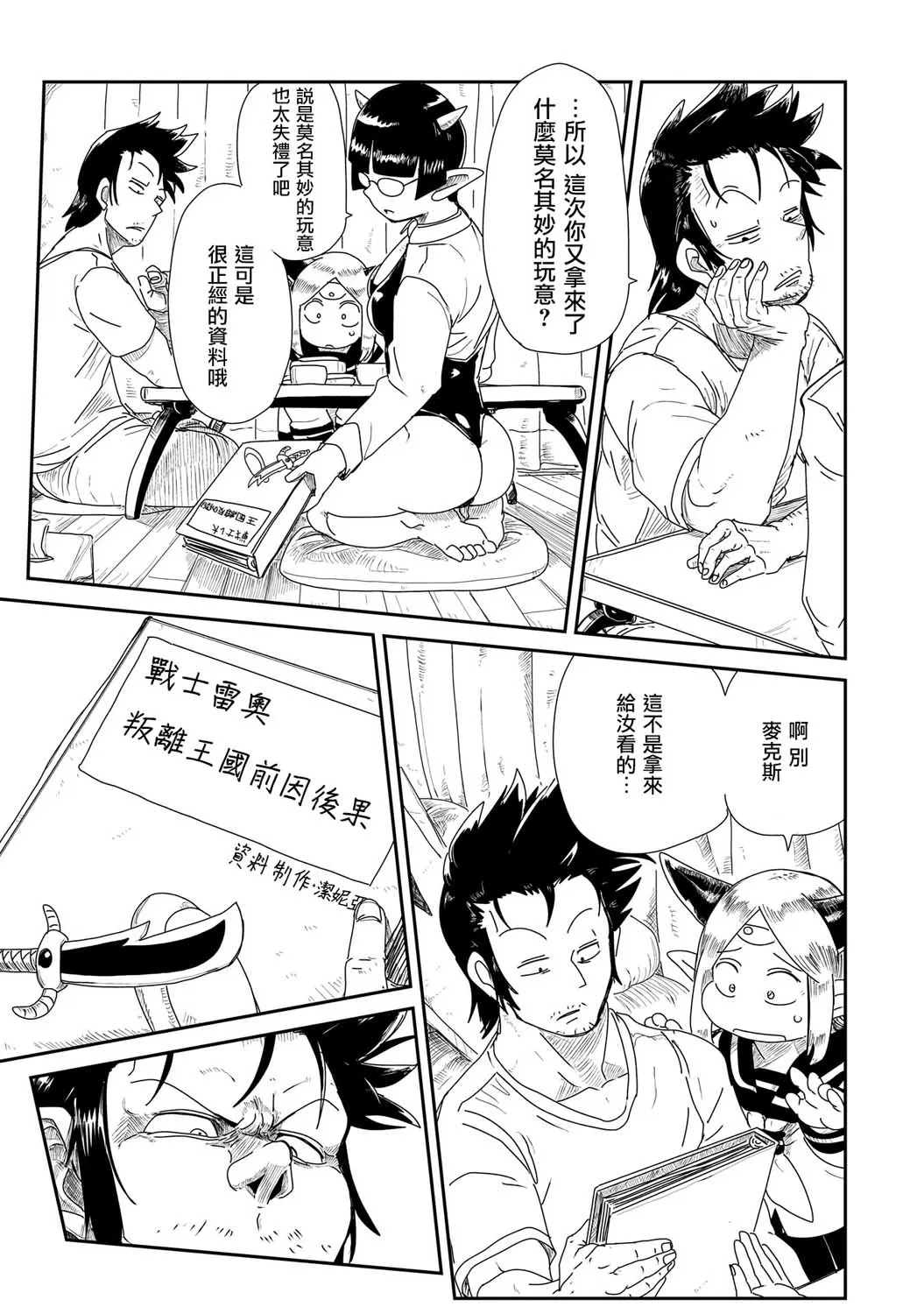6话 第3页