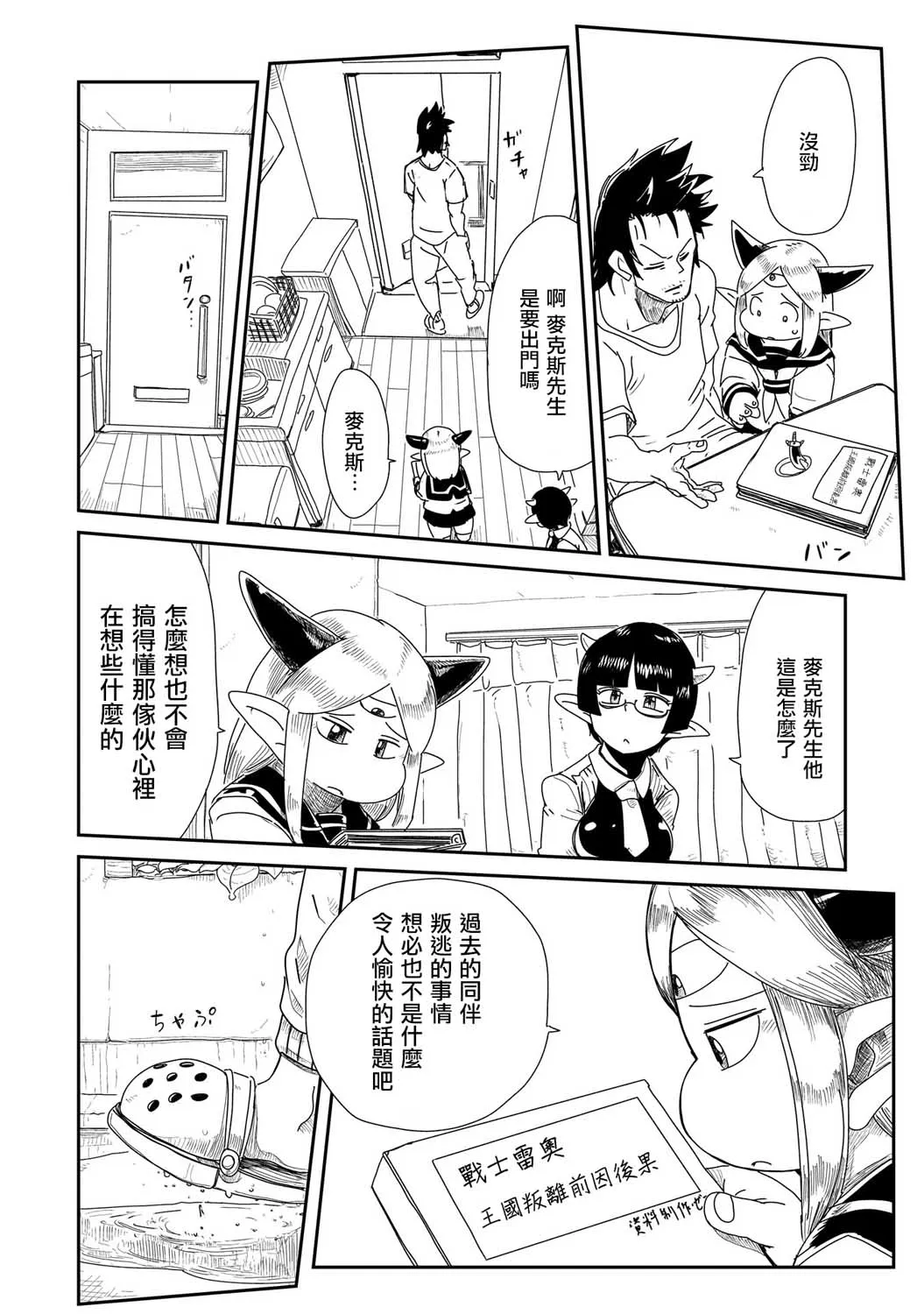 6话 第4页