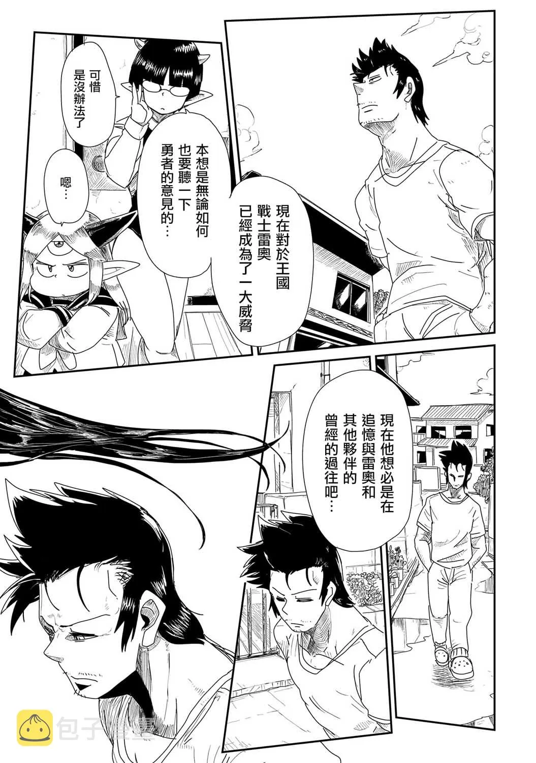 6话 第5页