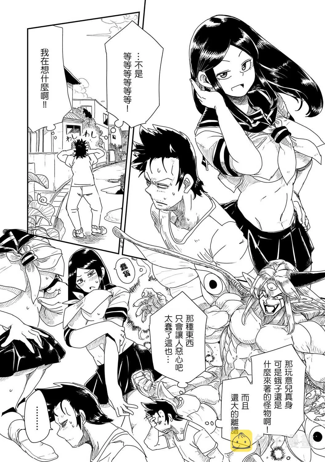 6话 第6页