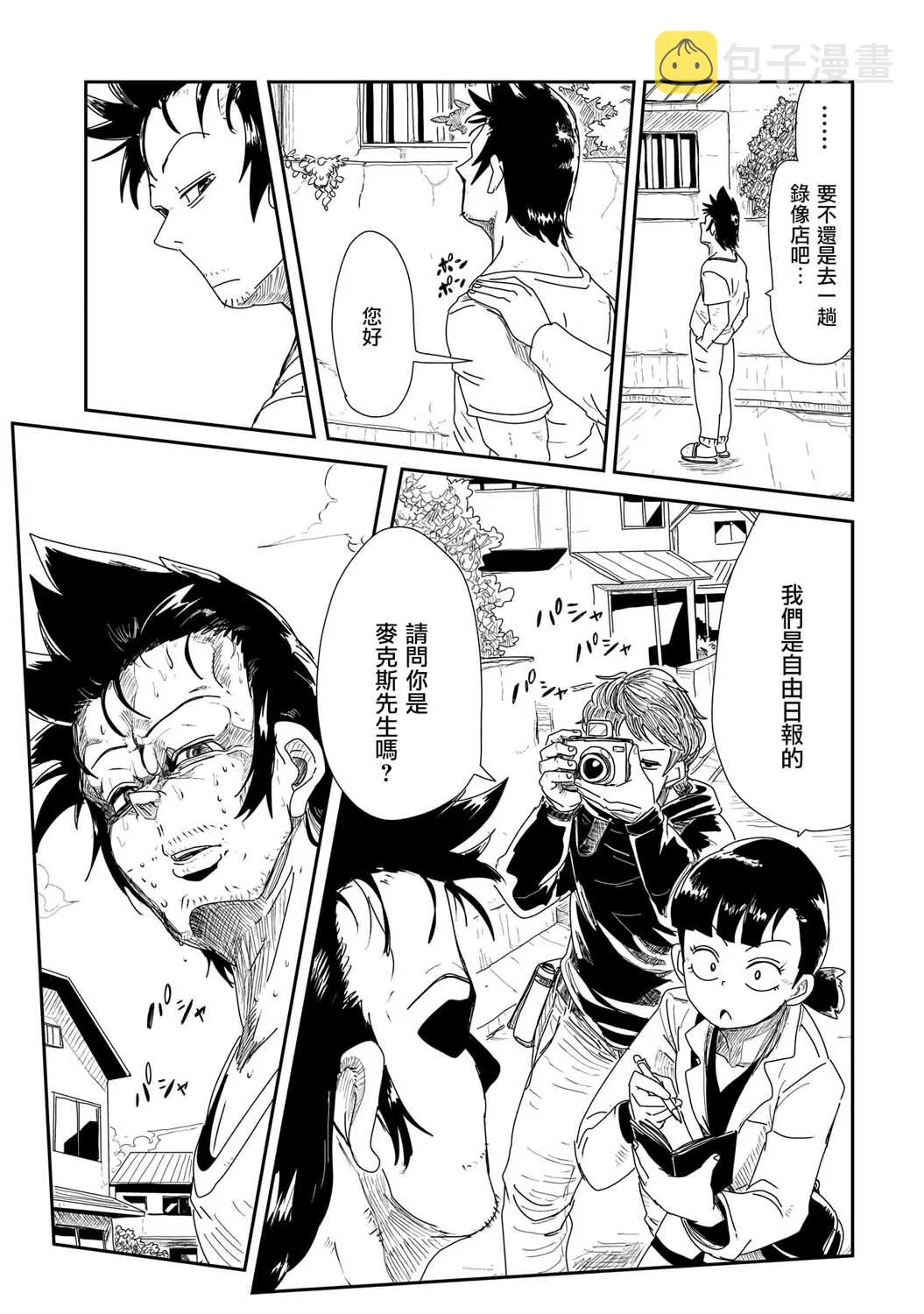 6话 第7页