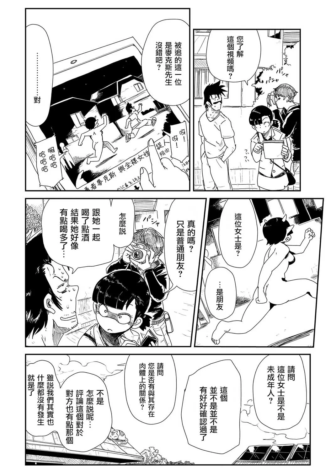 6话 第8页