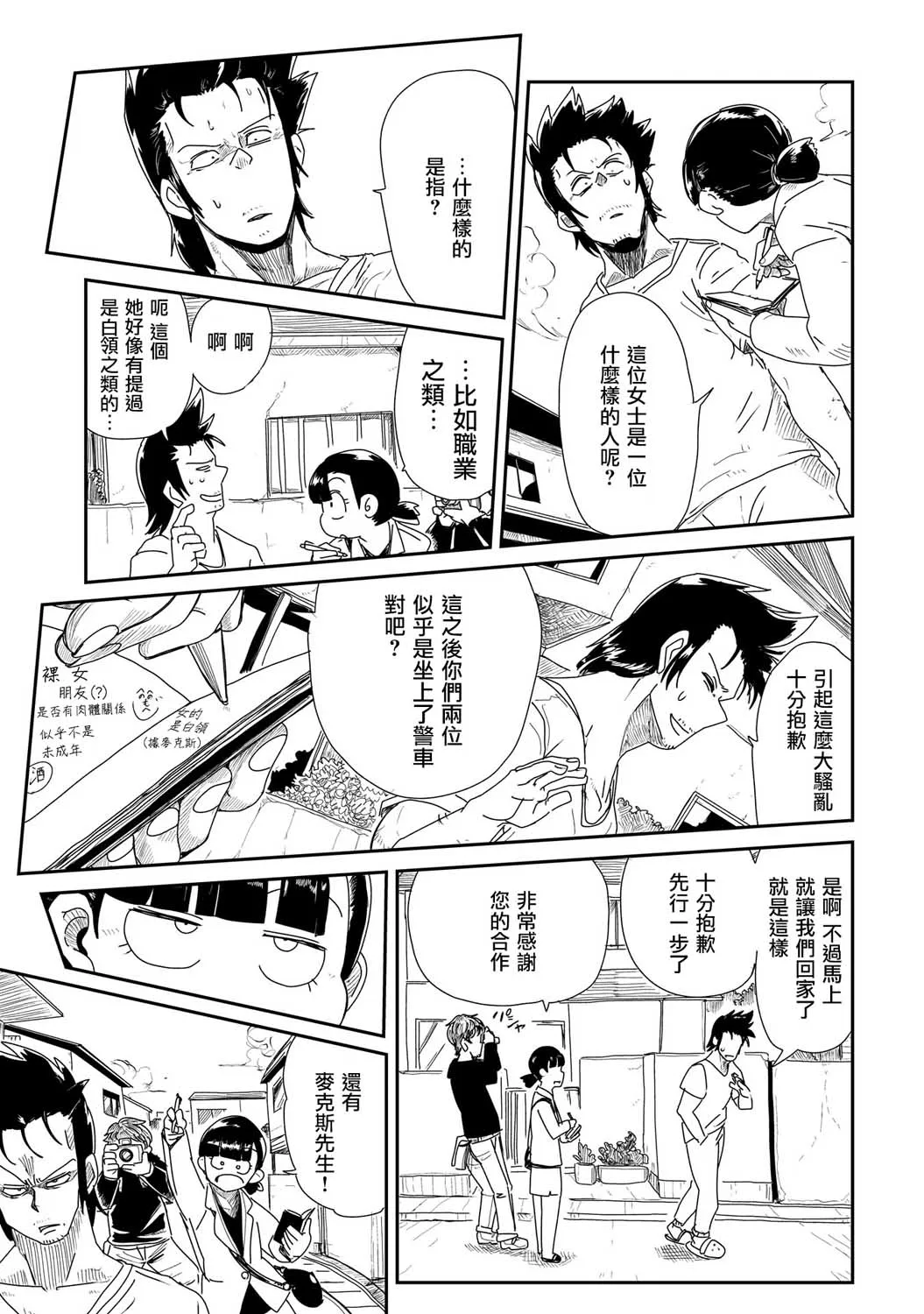 6话 第9页