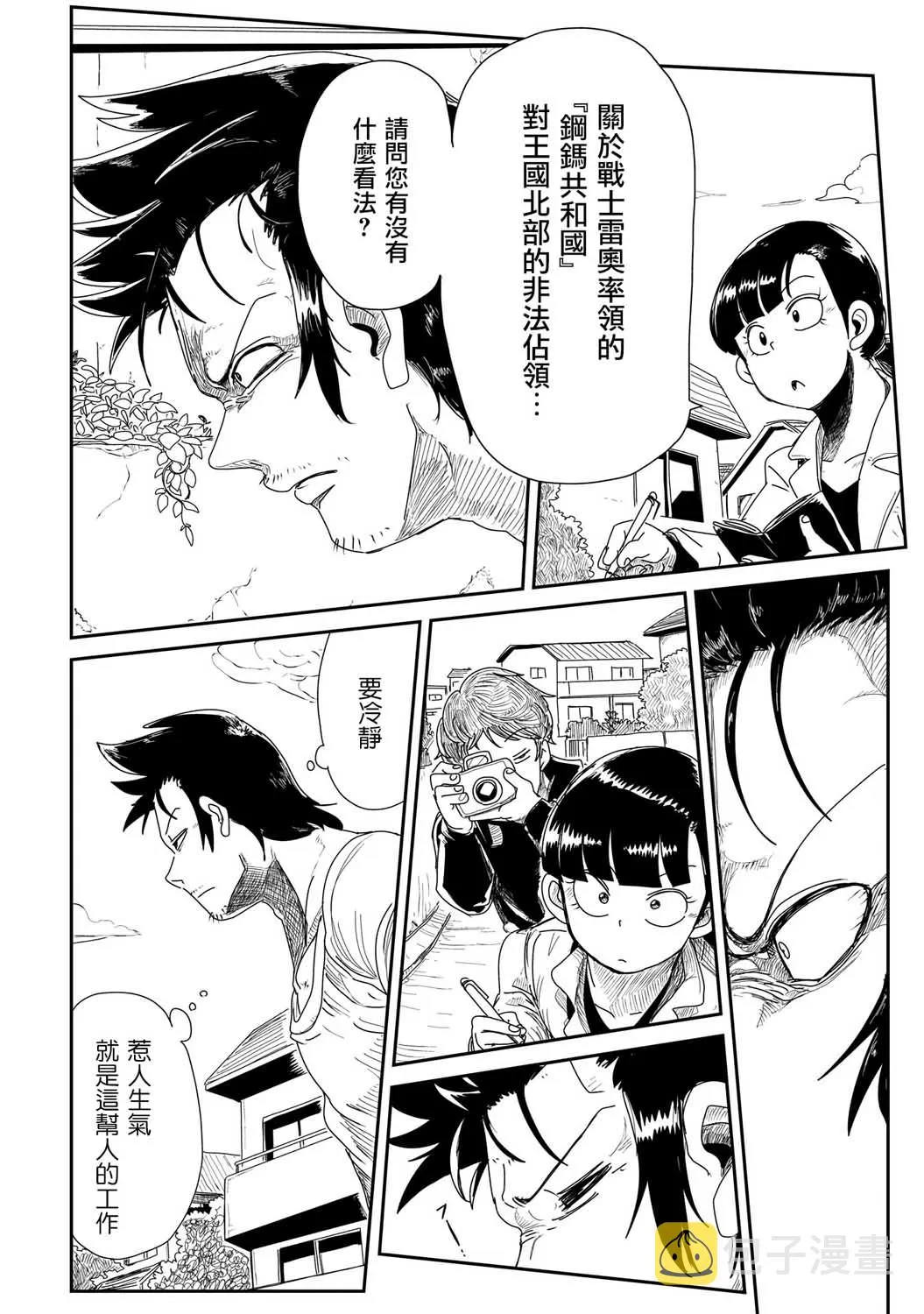 6话 第10页