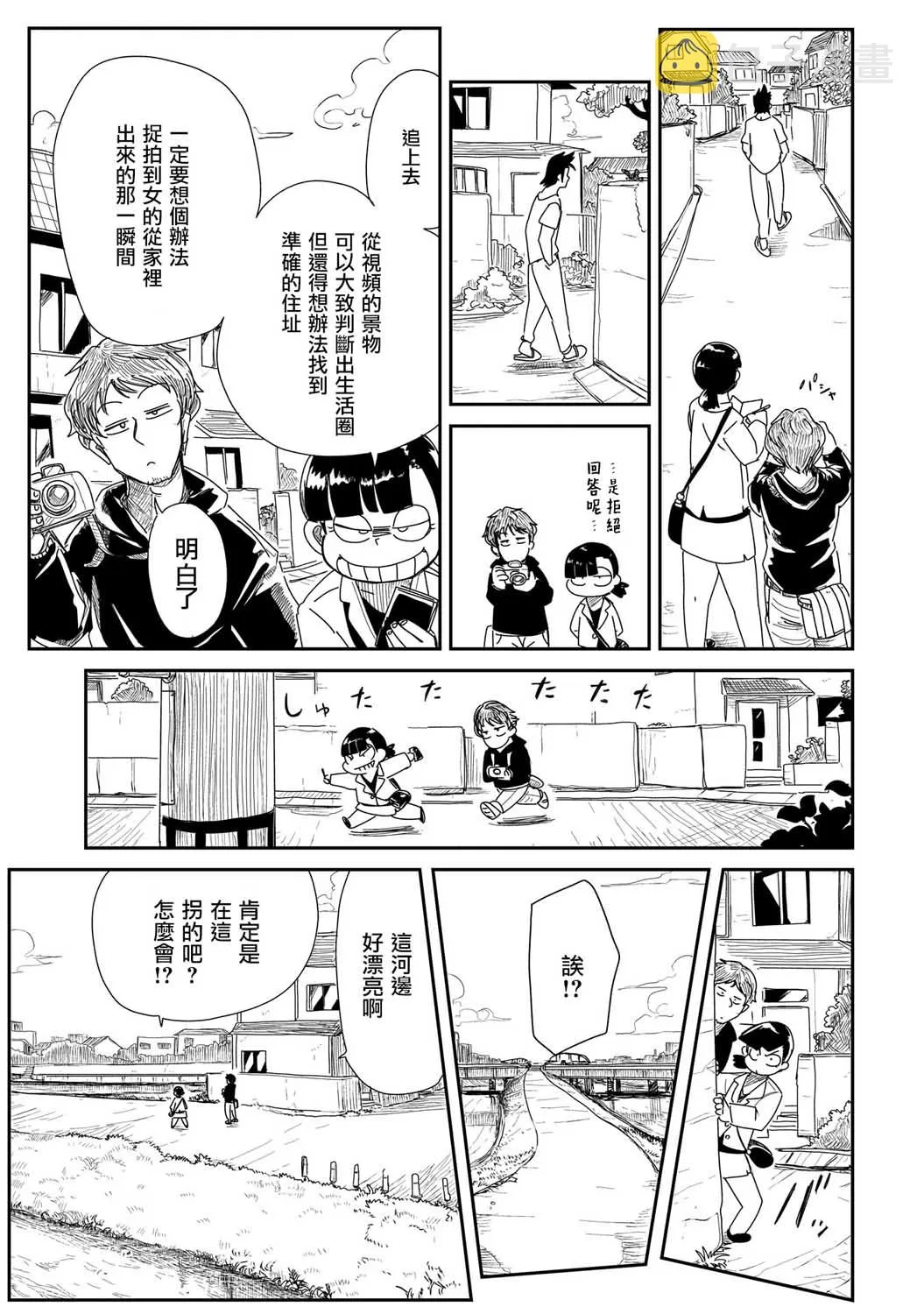 6话 第11页