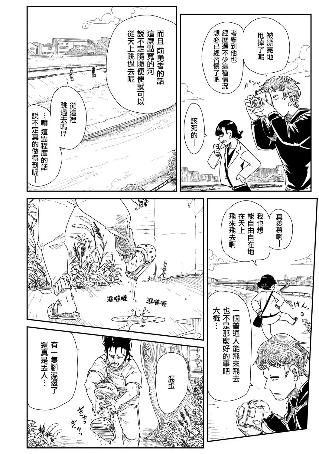 6话 第12页