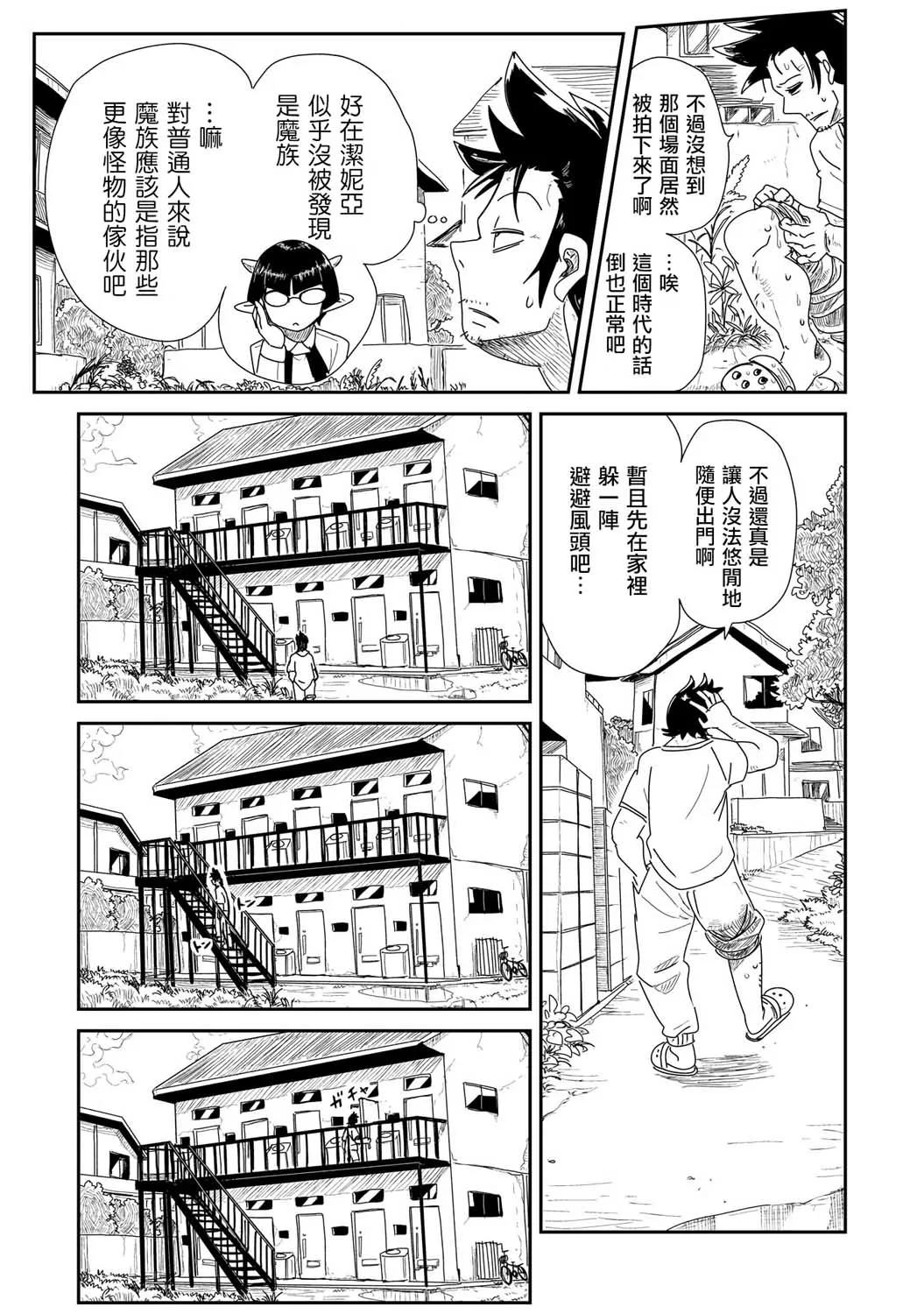 6话 第13页