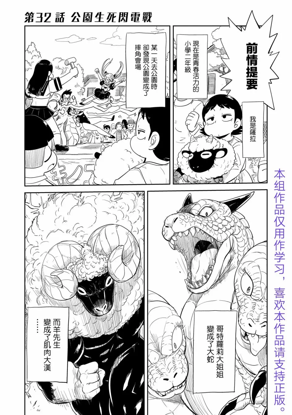 第32话 第3页