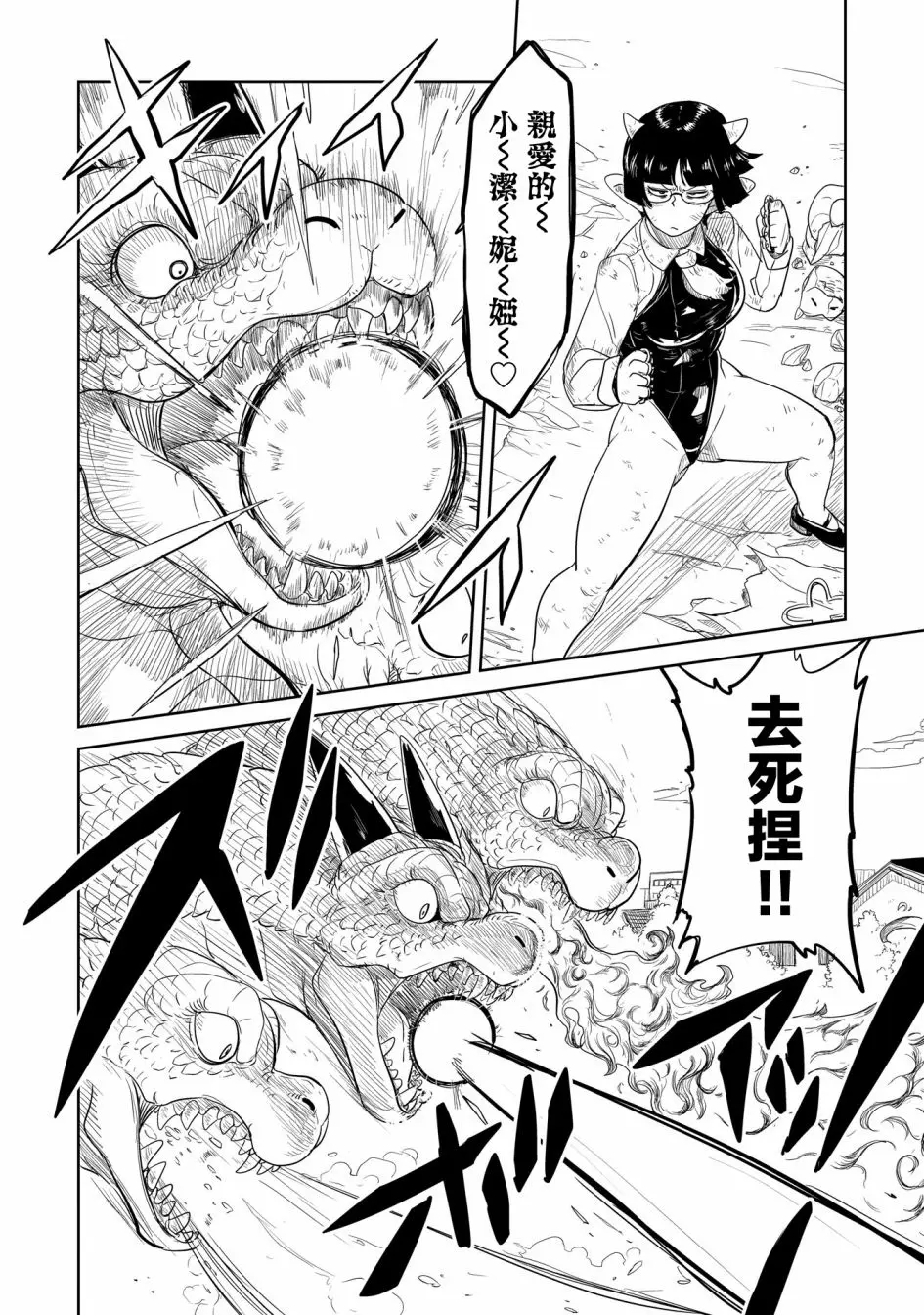 第32话 第6页