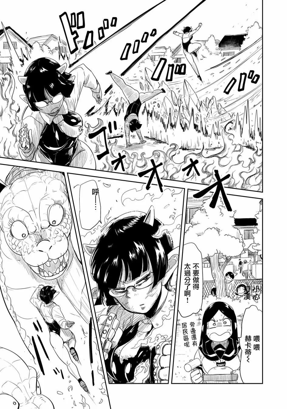 第32话 第7页