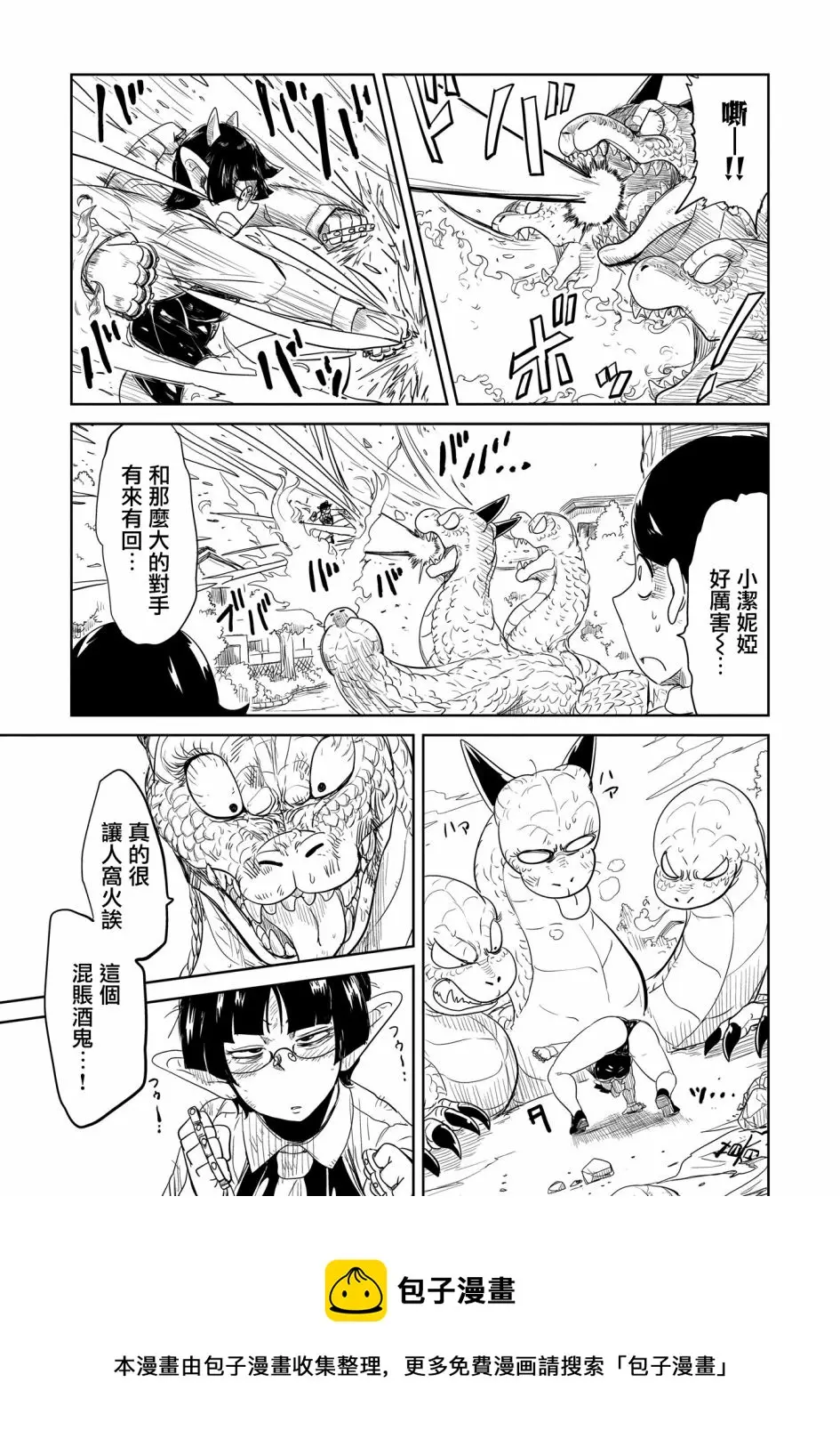 第32话 第9页