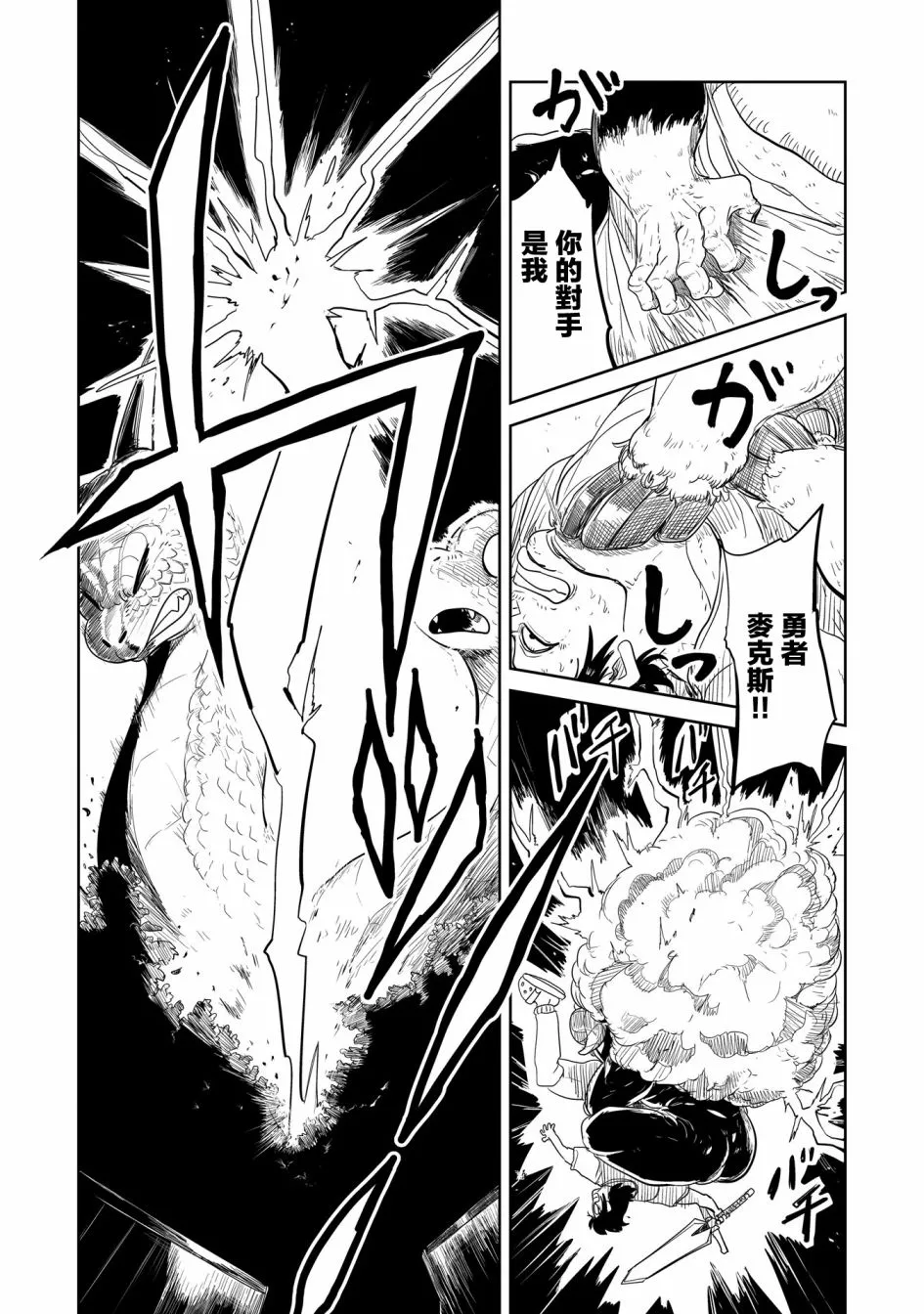 第32话 第11页