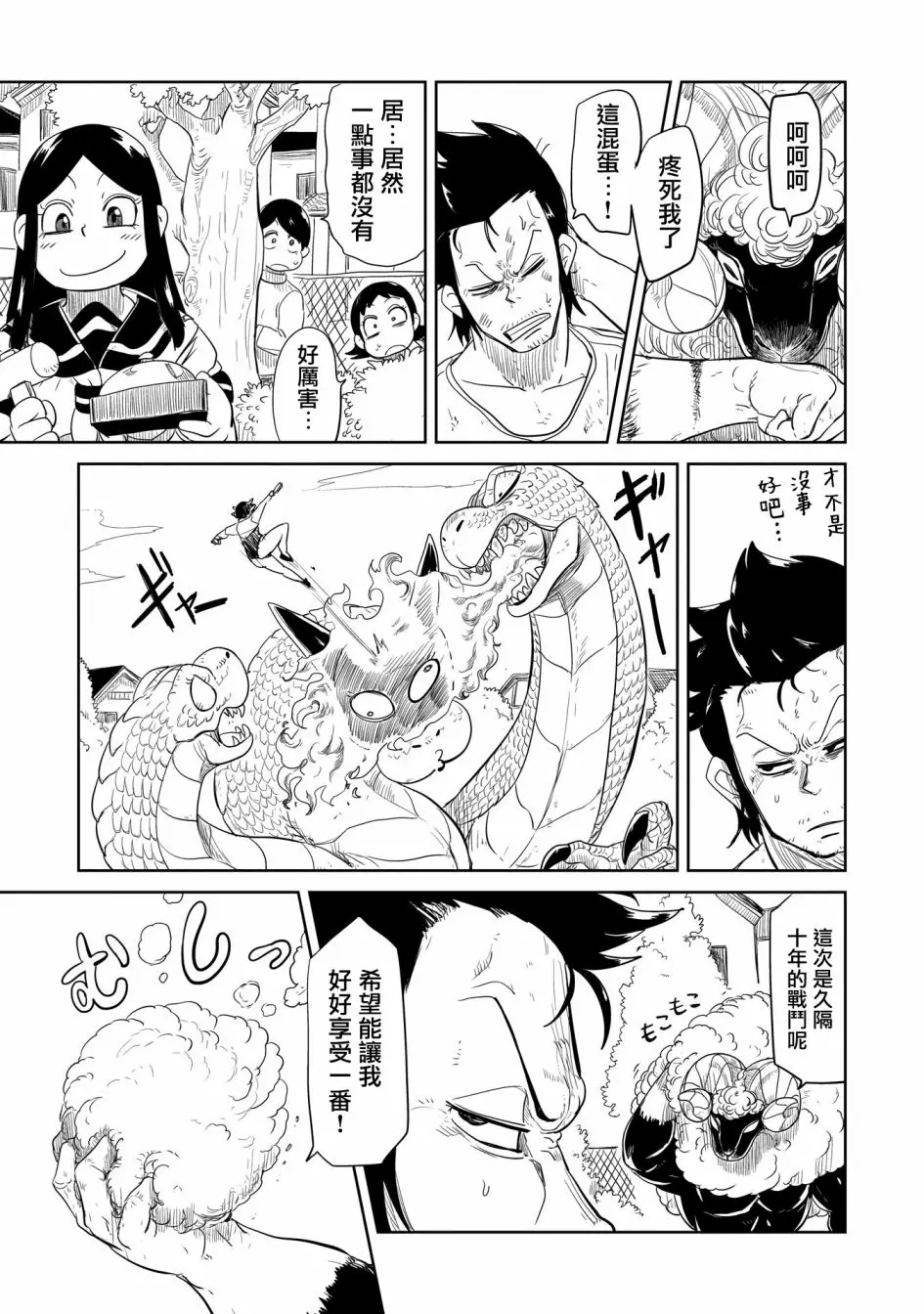 第32话 第14页
