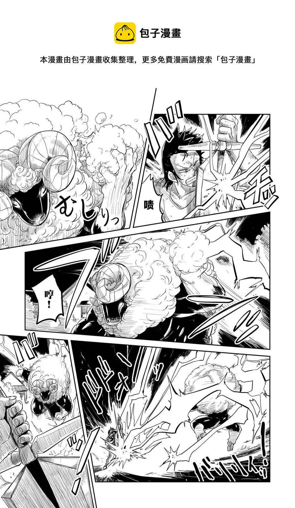第32话 第16页