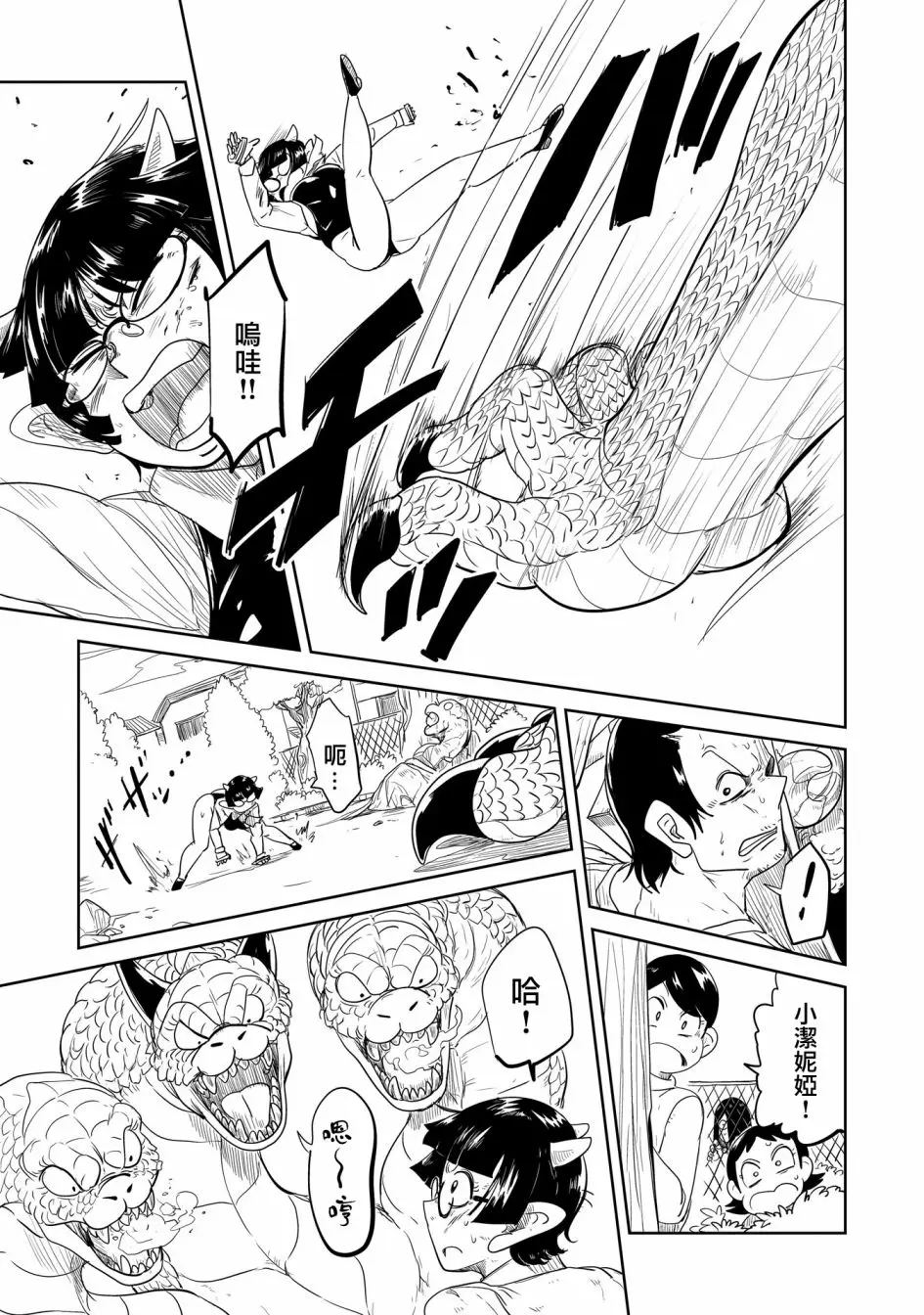 第32话 第18页