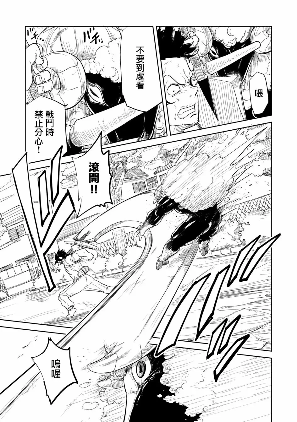 第32话 第20页