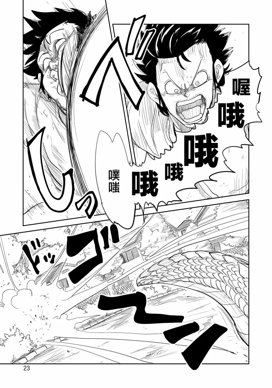 第32话 第21页