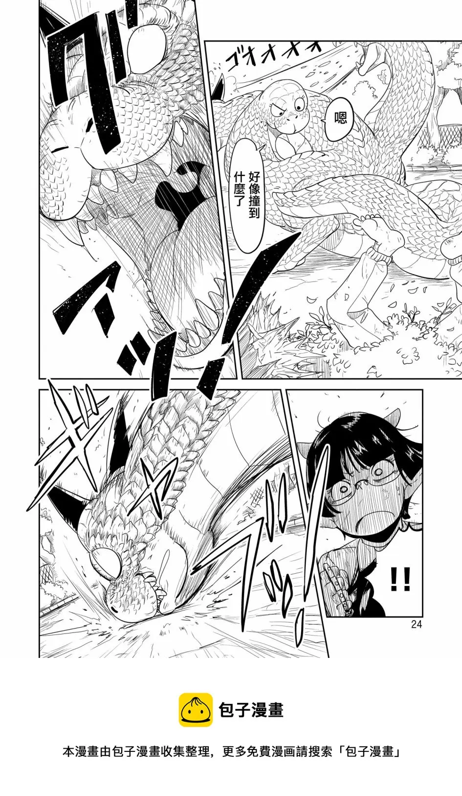 第32话 第22页