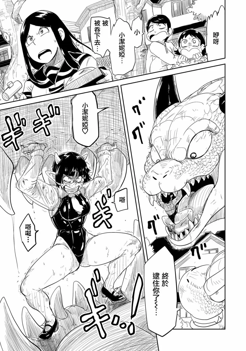 第32话 第23页
