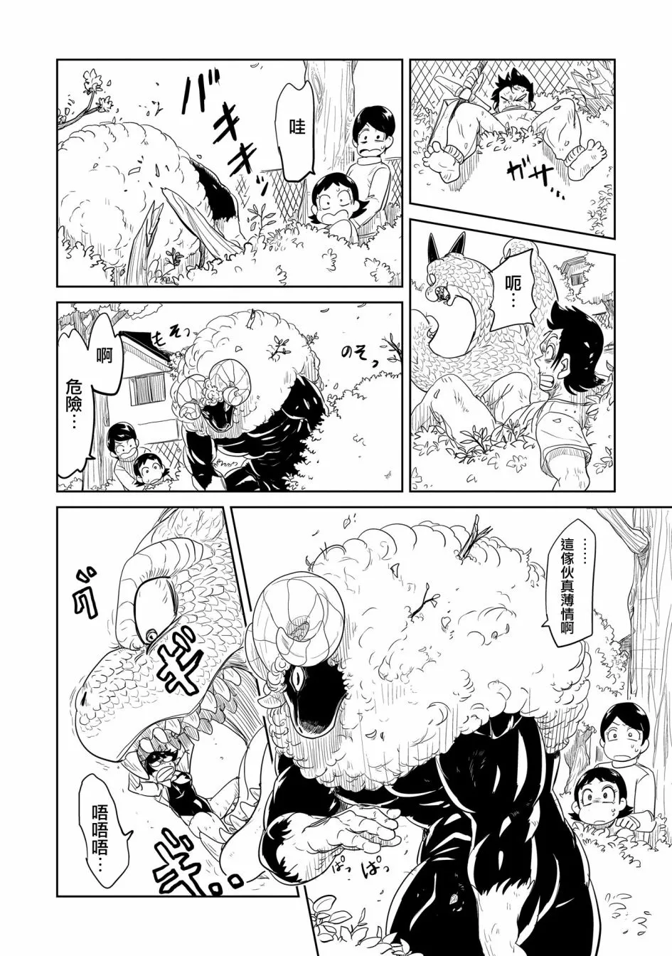 第32话 第24页