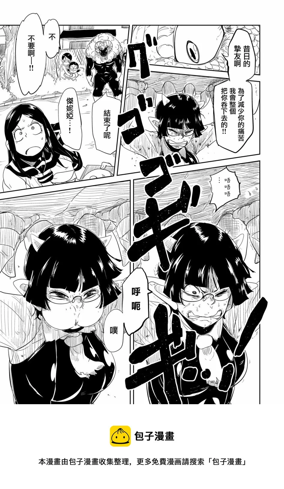 第32话 第25页