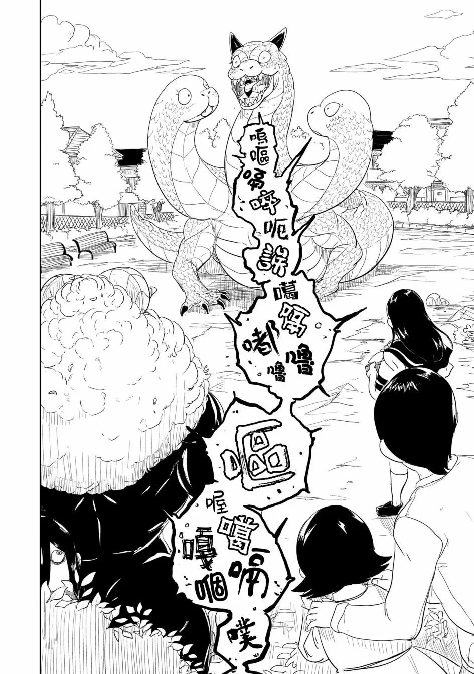 第32话 第26页