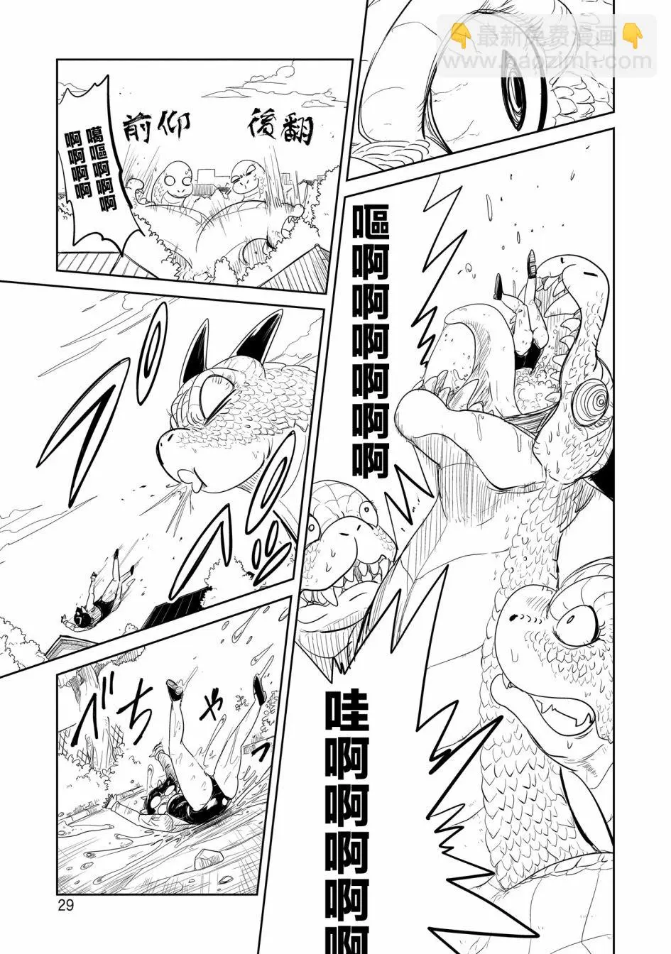 第32话 第27页